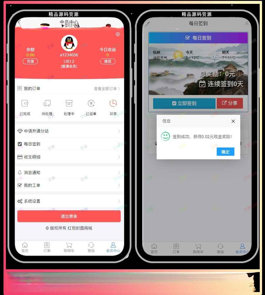 红包封面发货平台卡密系统全新红包封面平台可搭建分站独立后台的源码下载