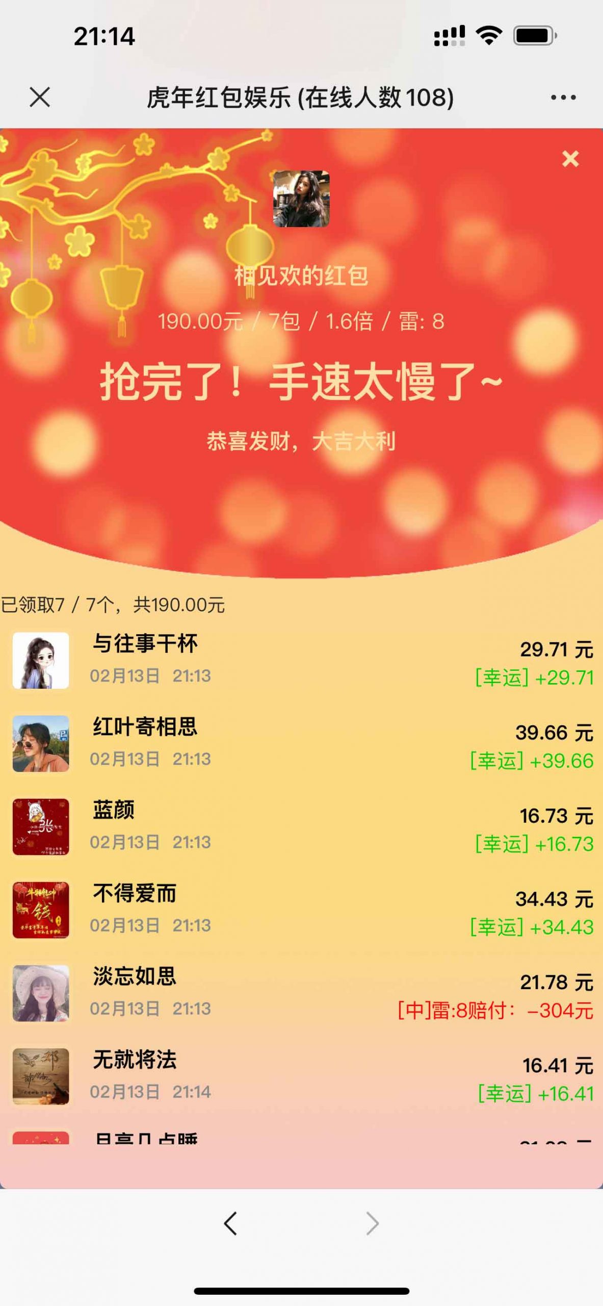 H5红包扫雷最新版虎年ui红包可发可抢可控