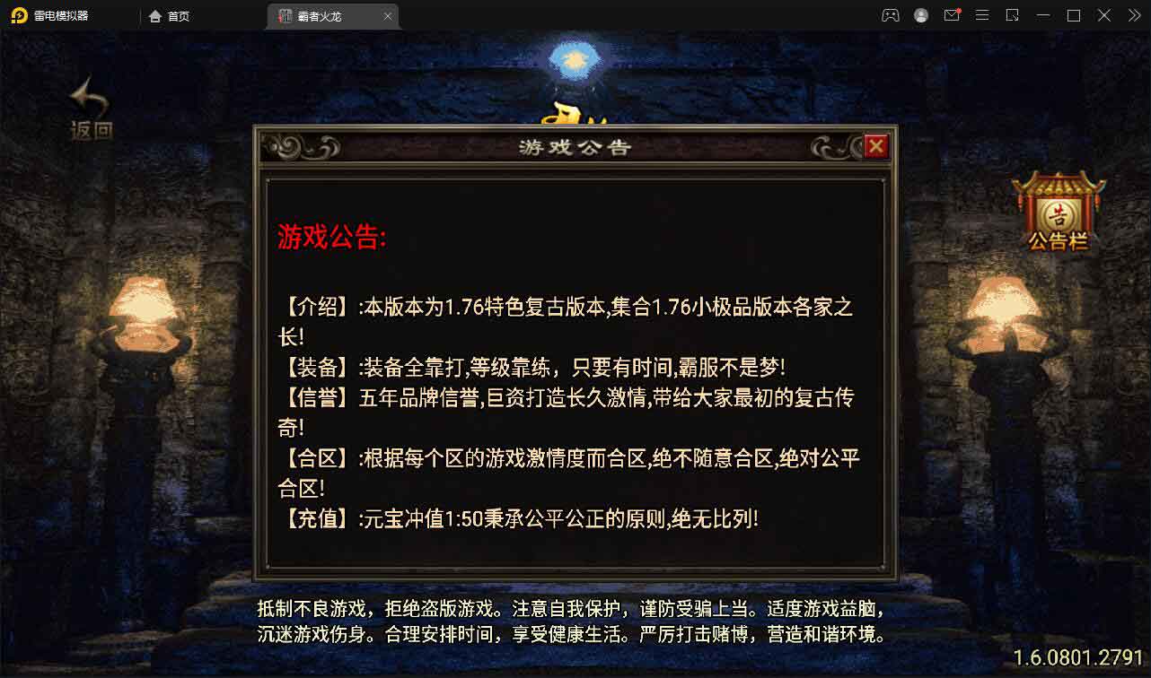 战神引擎传奇手游【霸者火龙四大陆白猪版】最新整理Win半手工服务端+战旗争霸+多大陆+多地图+后台