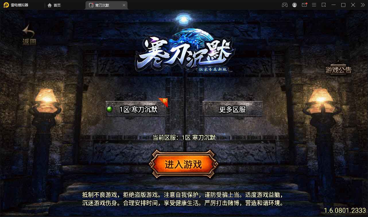战神引擎传奇手游【寒刀沉默白猪耐玩版】2022整理Win半手工服务端+诅咒浮屠+守护神+转生地图+绝望冰宫+GM后台