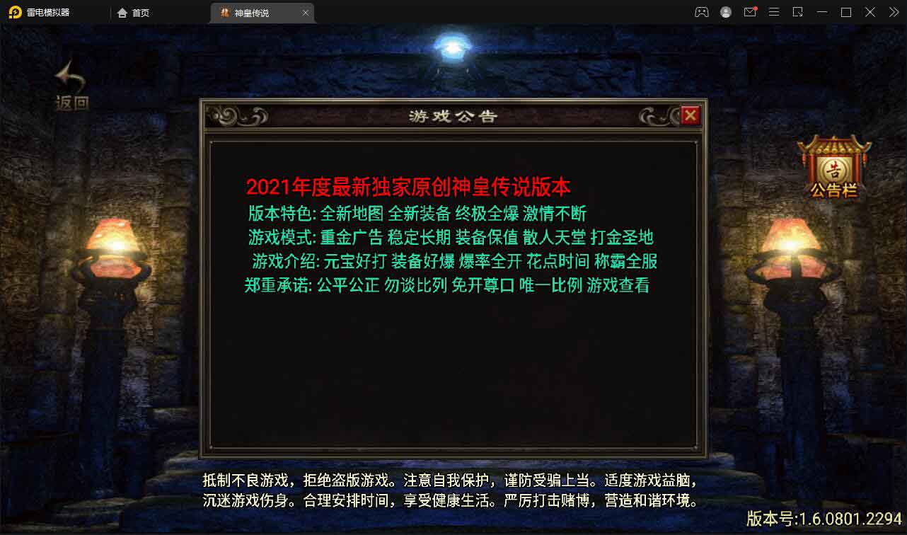 战神引擎传奇手游【神皇传说】2022整理win半手工服务端+充值后台+双端