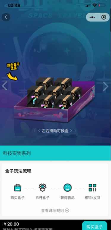 小程序盲盒系统源码_可对接微信支付