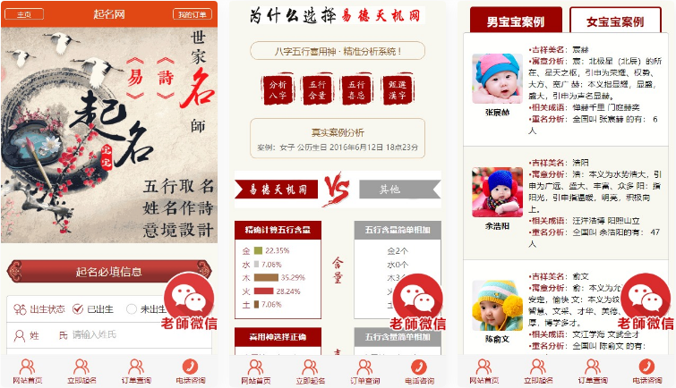 【亲测】周易八卦八字起名线上平台源码