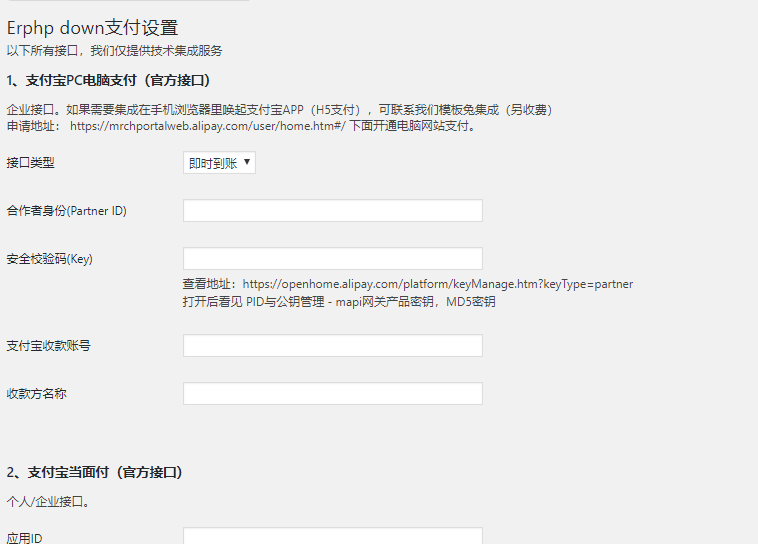 Erphpdown：[包含9.42~v12.0最新版]会员收费下载wordpress插件强大的WordPress 虚拟资源商城中文插件，VIP收费下载插件，最新更新版本插件合集，会员收费下载wordpress插件/美化/卡密批量生成/积分功能