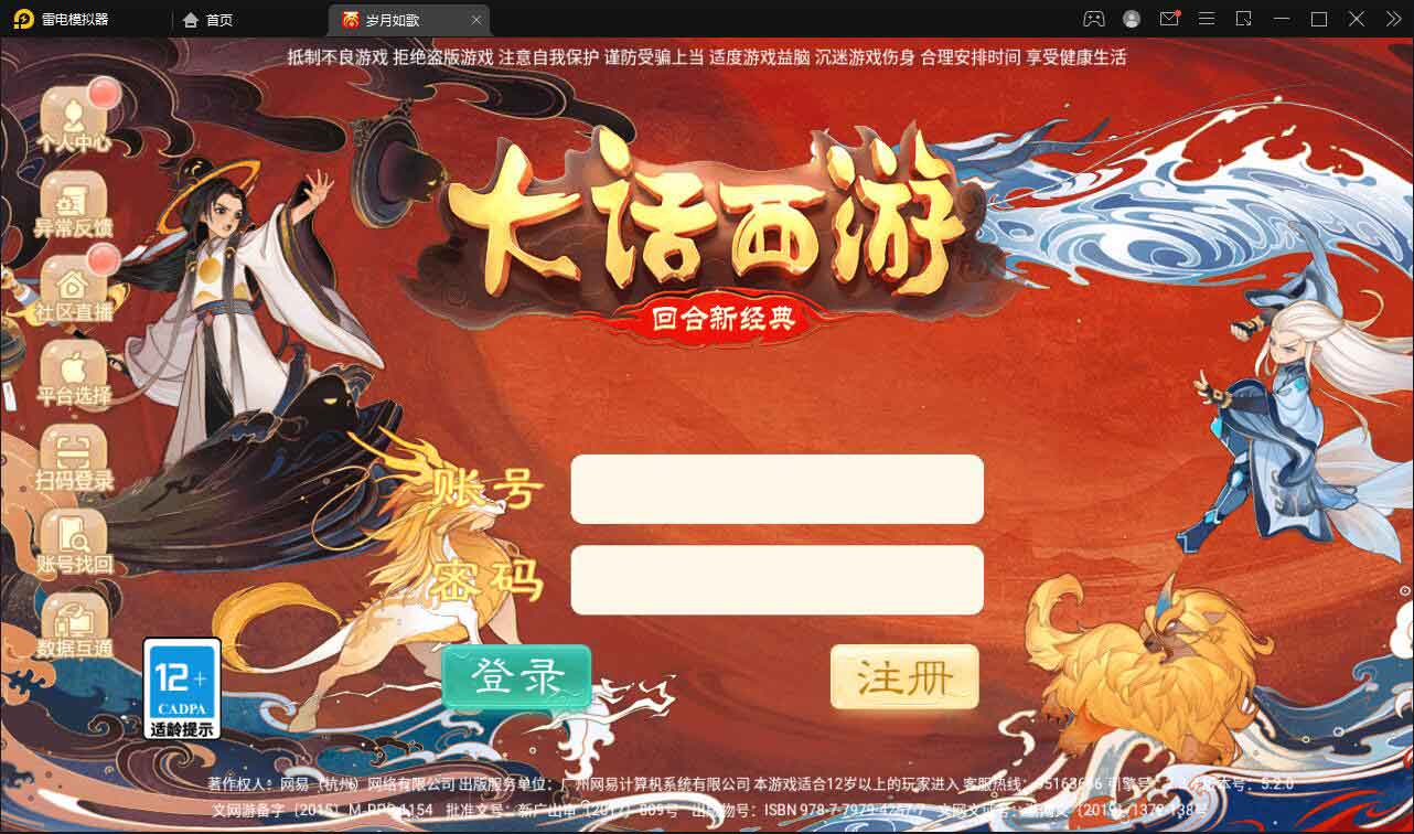 大话回合手游【精品精修元神版】2022整理Win半手工服务端+运营后台+安卓苹果双端