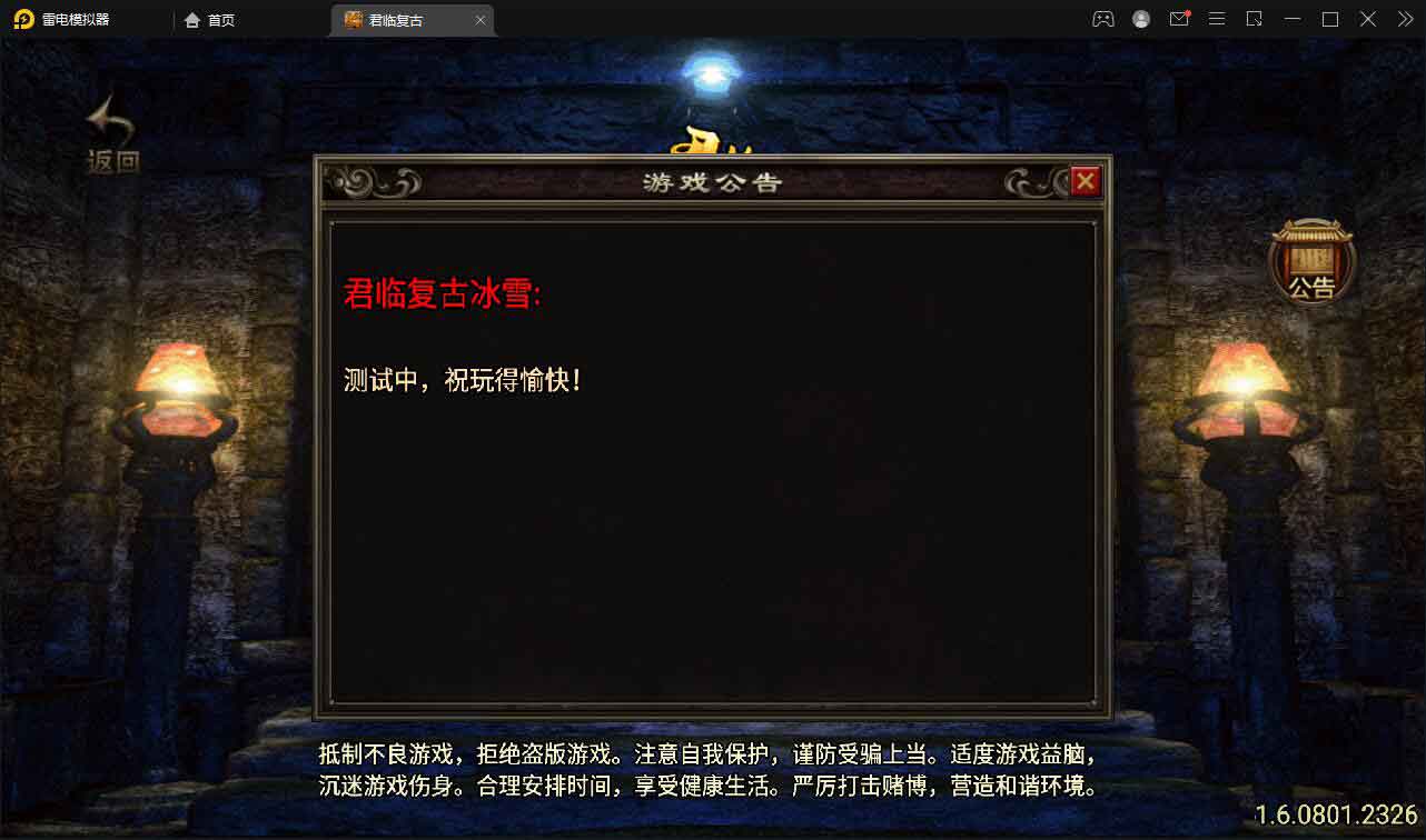 战神引擎传奇手游【君临复古第三季】3月整理Win半手工服务端+充值后台+安卓苹果双端