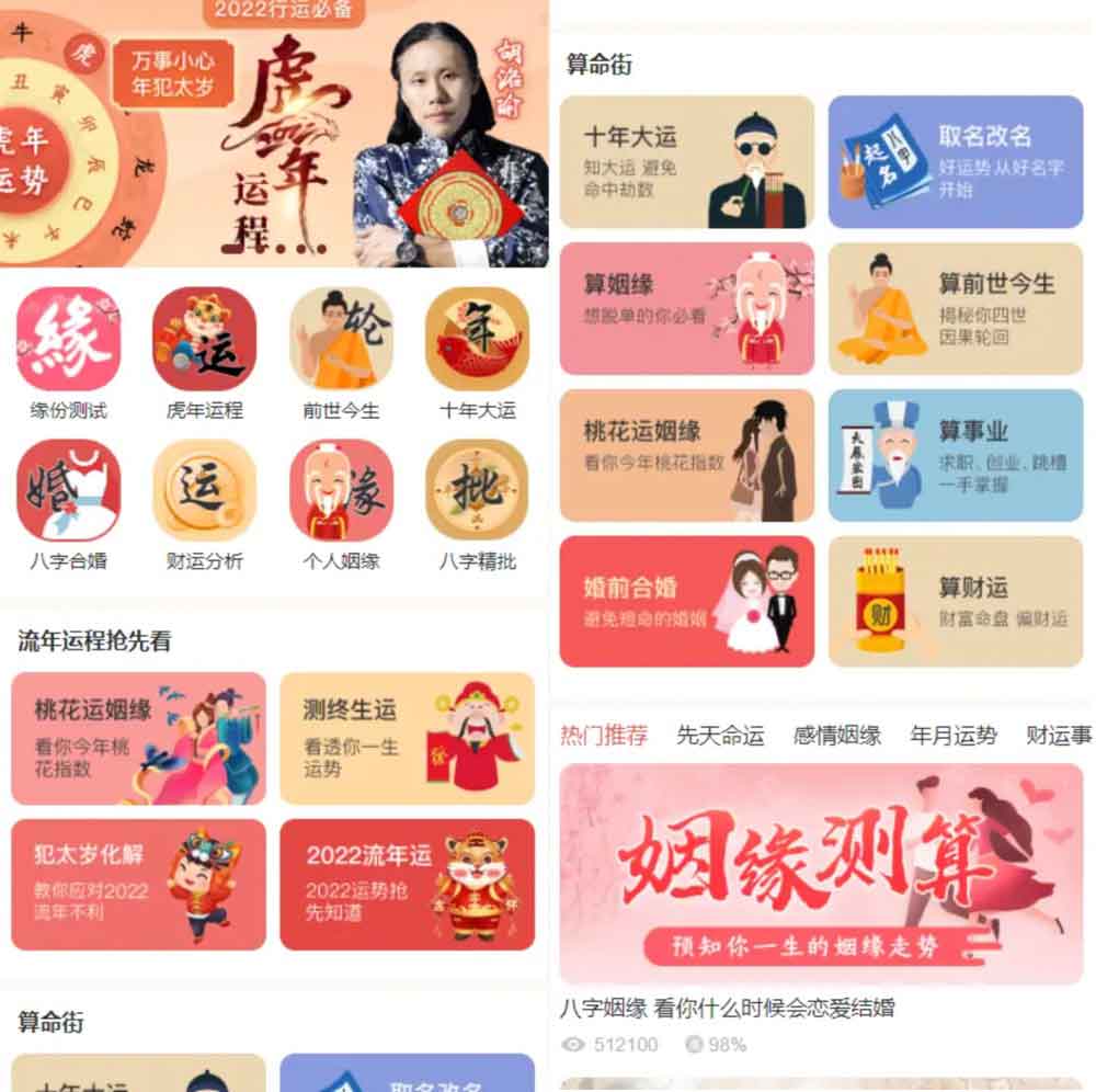 全新2022年付费测算系统完整版/完美对接支付结算