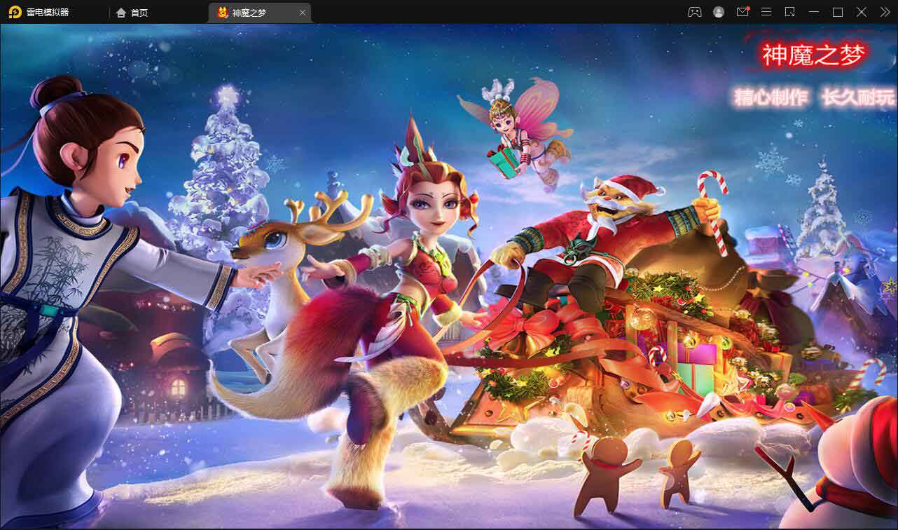 MT3换皮梦幻【神魔之梦(71化圣)】3月整理Linux手工服务端+GM后台