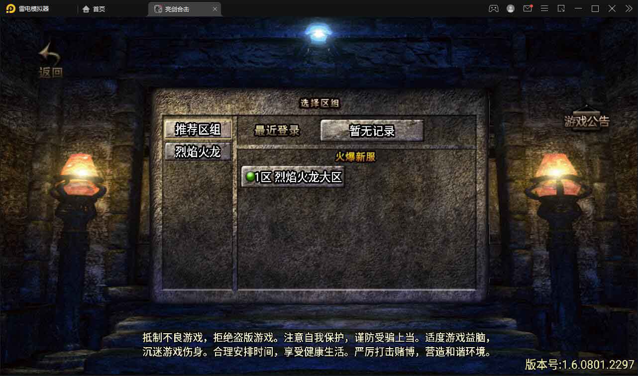 战神引擎传奇手游【1.95热血合击冰雪】2022整理Win半手工服务端+充值后台
