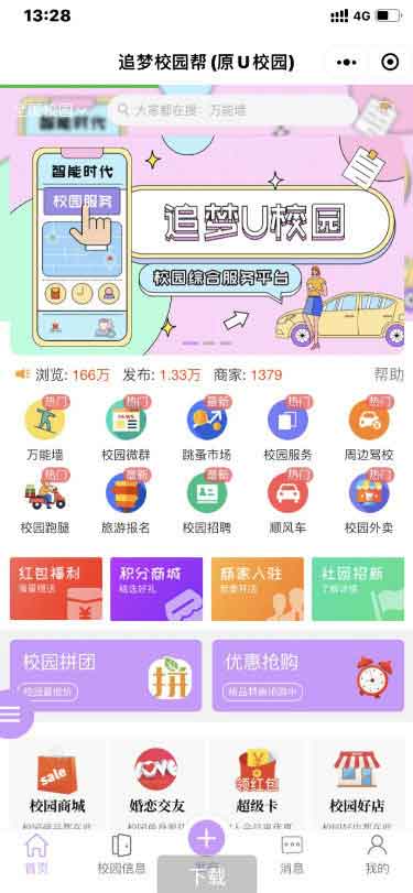 点微同城系统整站源码/带pc端与小程序端+49款插件