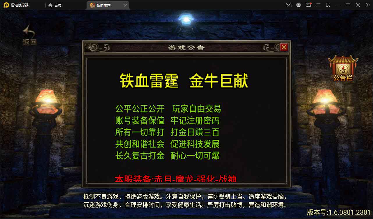 战神引擎传奇手游【1.80铁血金牛】2022整理Win半手工服务端+充值后台