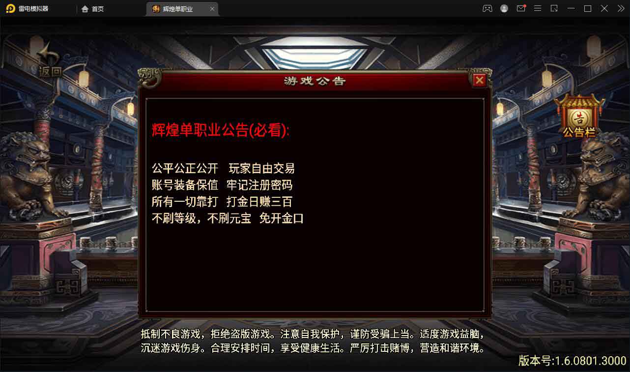 战神引擎传奇手游【杀神恶魔单职业游龙庆帝切割版[白猪2.0]】4月整理特色Win半手工服务端+充值后台+安卓苹果双端