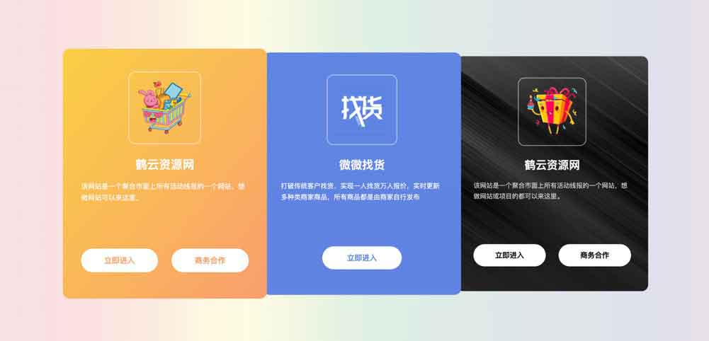 全新自适应地址发布页HTML源码
